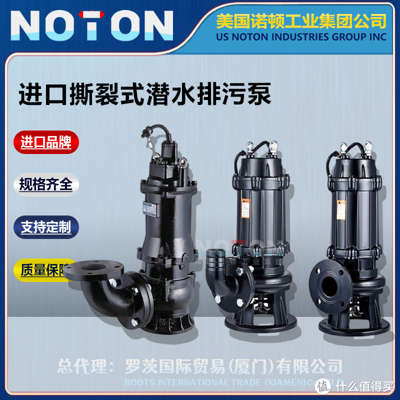 NOTON进口潜水泵：高效节能耐用可靠