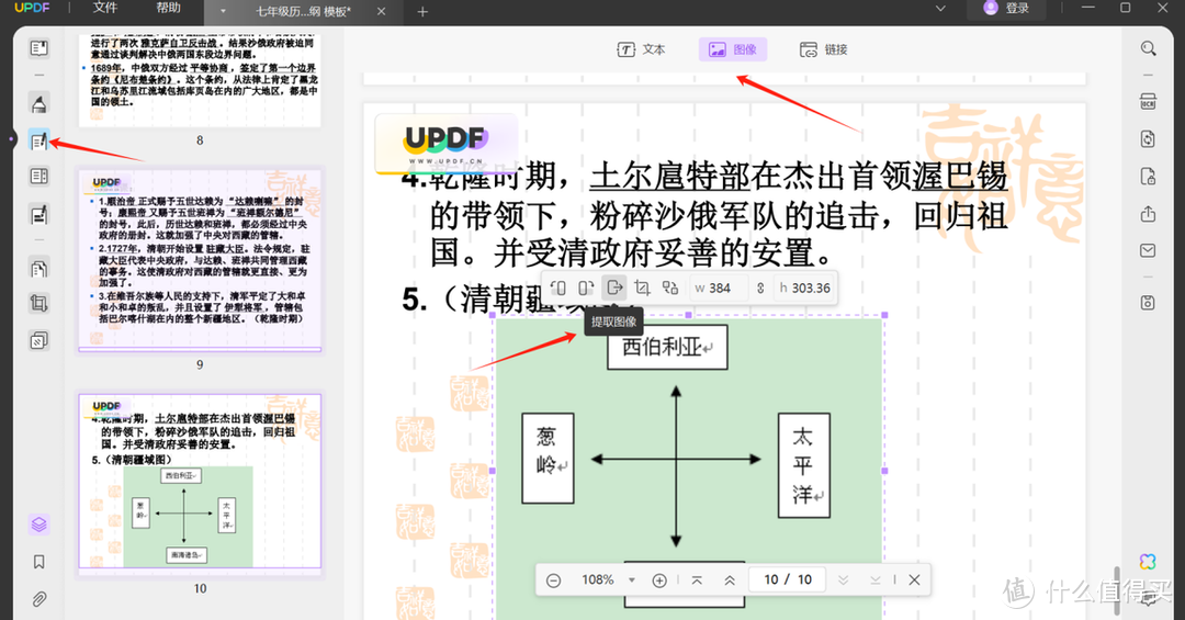 怎么快速提取PDF中的图片？4大PDF图片提取方法