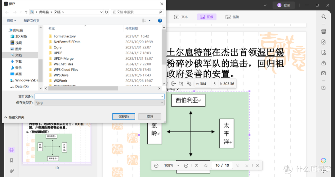 怎么快速提取PDF中的图片？4大PDF图片提取方法