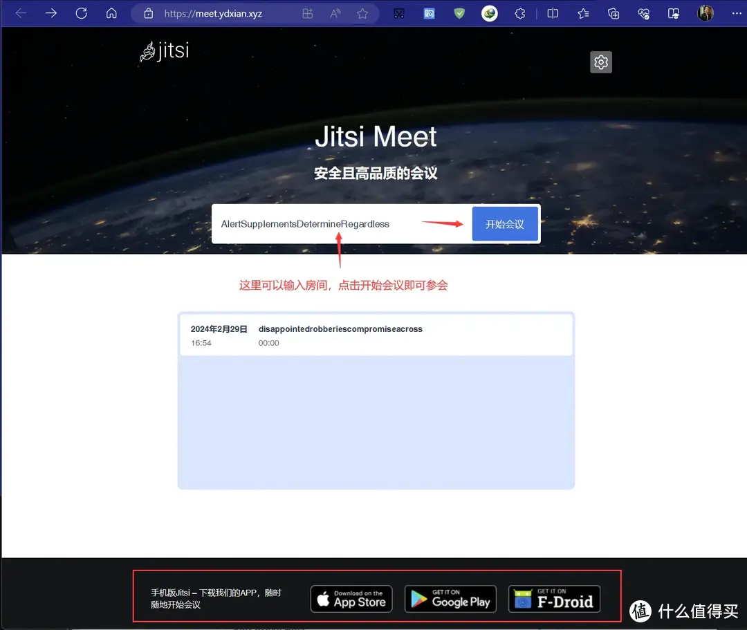 浏览器也能开视频会议？开源项目Jitsi Meet部署教程