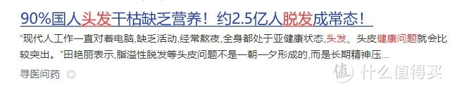 头皮痒是什么原因？怎么解决？盘点12大护理妙招