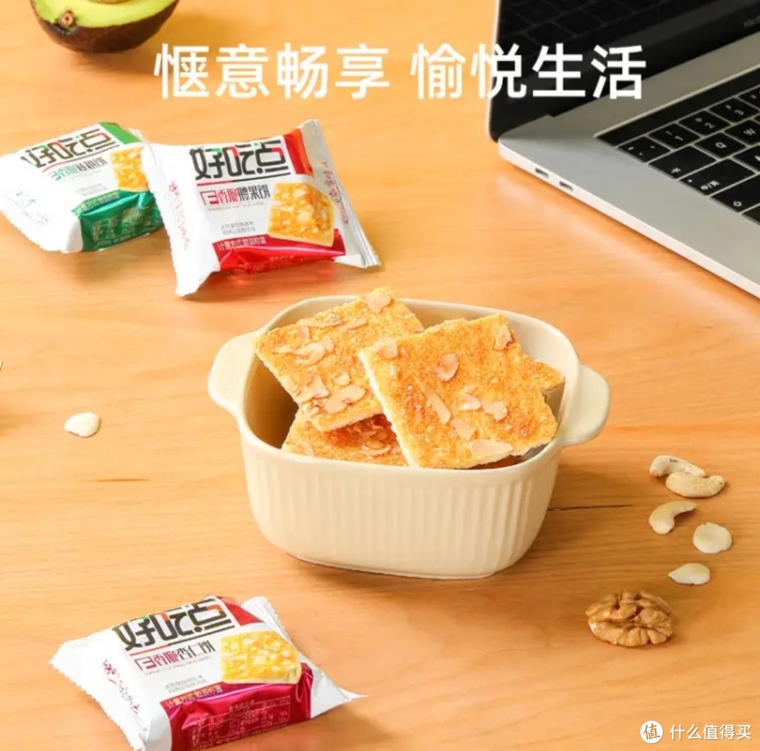 “打工人”的美味能量补给——好吃点香脆杏仁饼