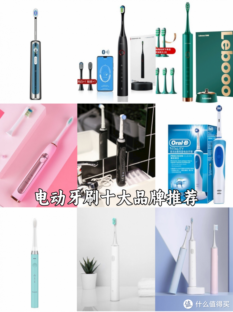 电动牙刷哪个牌子好？10大国际知名高端电动牙刷品牌盘点