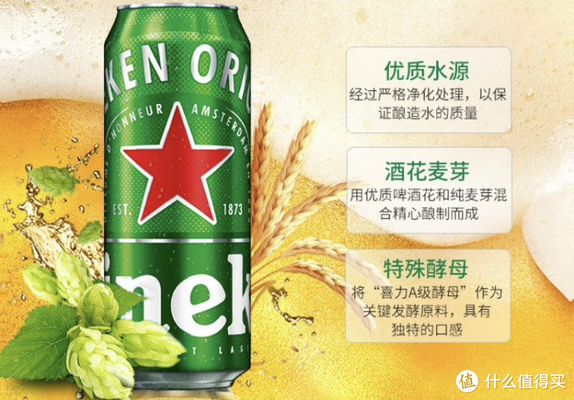 下班晚上喝点啥？喜力经典啤酒评测