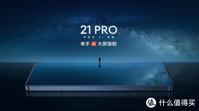 魅族21 Pro发布：重回小而美，12GB+256GB版4999元