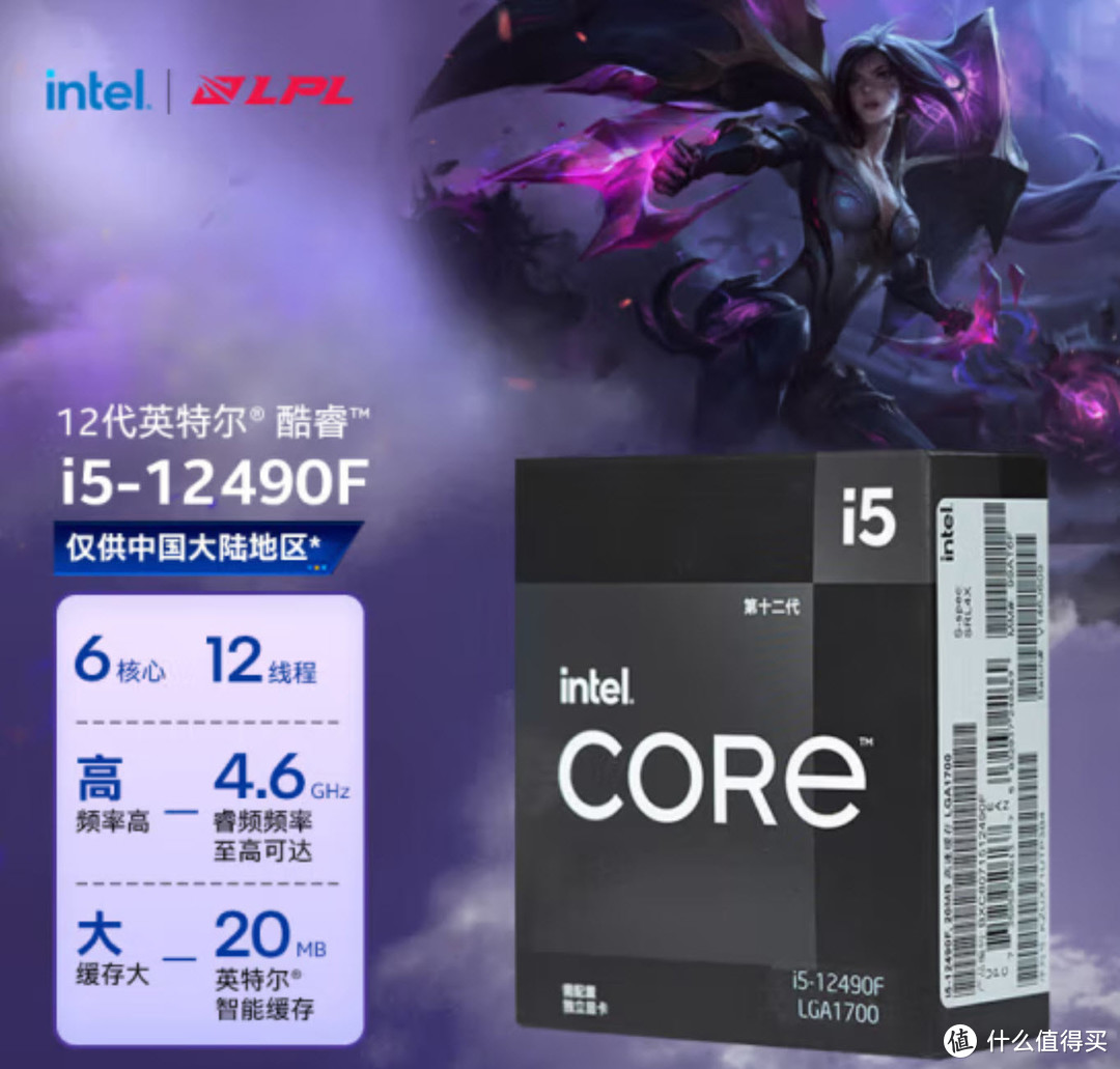 女神节提前部署：i5-12490F配RTX4060Ti电脑主机配置推荐