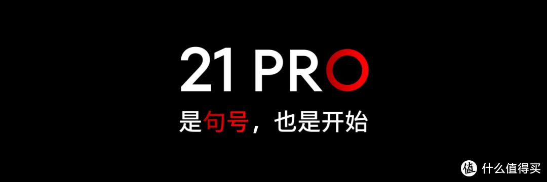 ​4999元起，魅族 21 PRO发布，首款开放式 AI 终端