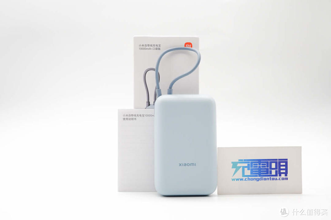 至高 22.5W快充，随意用电，小米自带线充电宝 10000mAh 口袋版评测