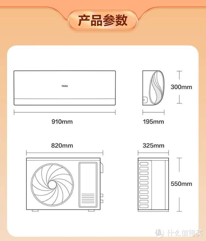 春暖花开日，购机正当时，大优惠，强质量，优售后，海尔空调大选购