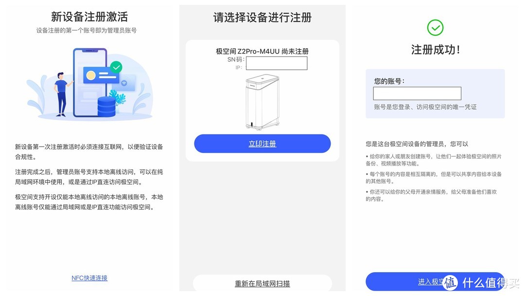 国产NAS？绝了！！极空间Z2 Pro小白也能快速掌控的大house？