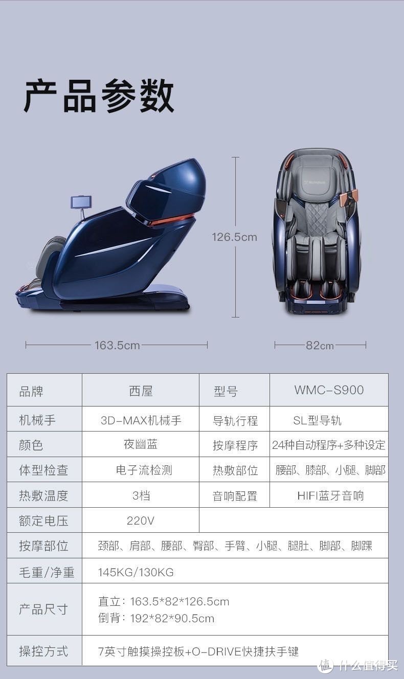 美国西屋S900按摩椅——献给长辈的温馨关怀，让爱随时随地