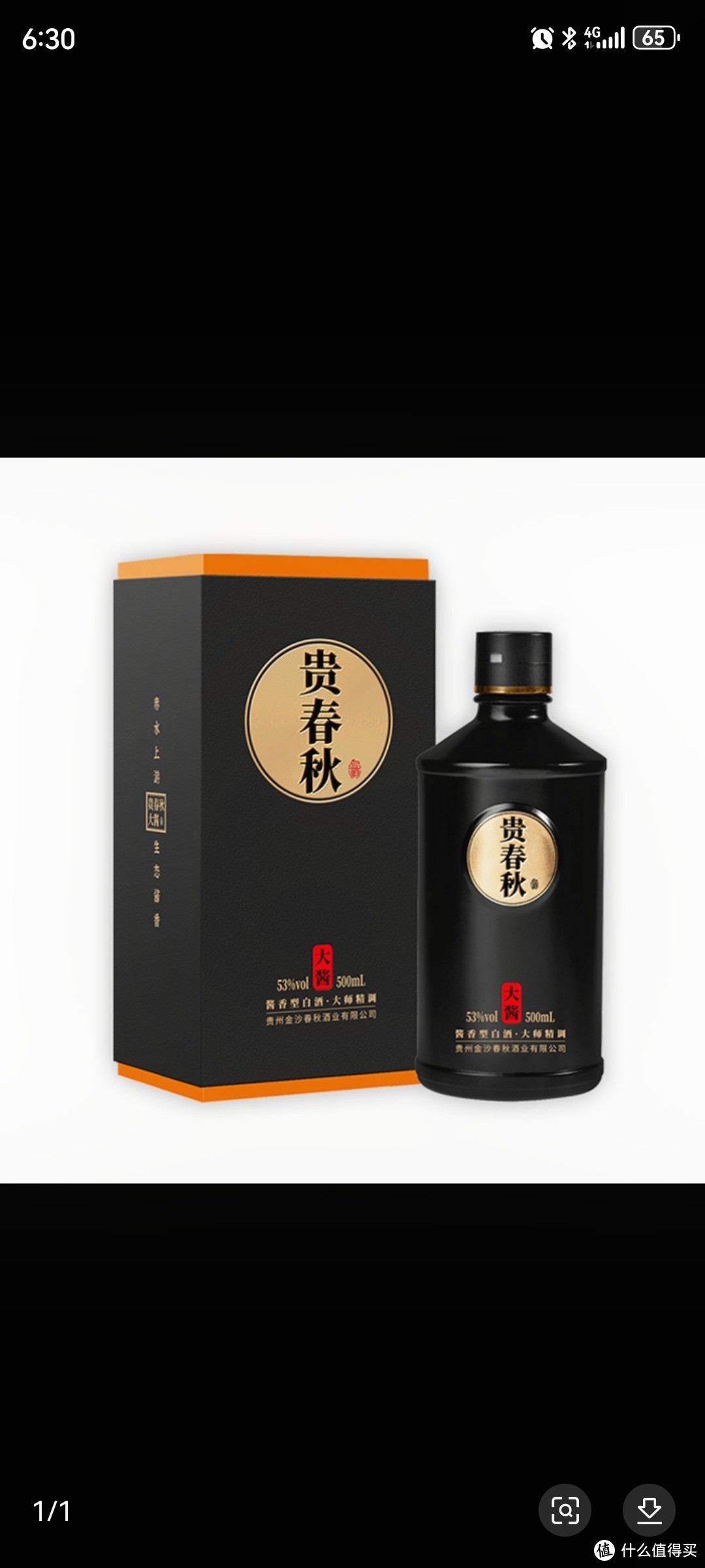 金沙酒和赤水河流域酱香白酒产区！