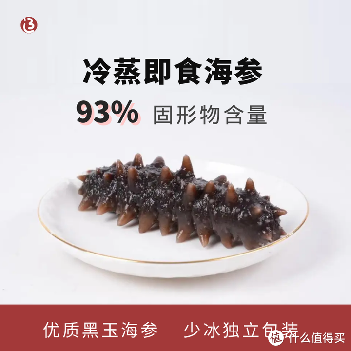 即食海参真的比干海参便宜吗？