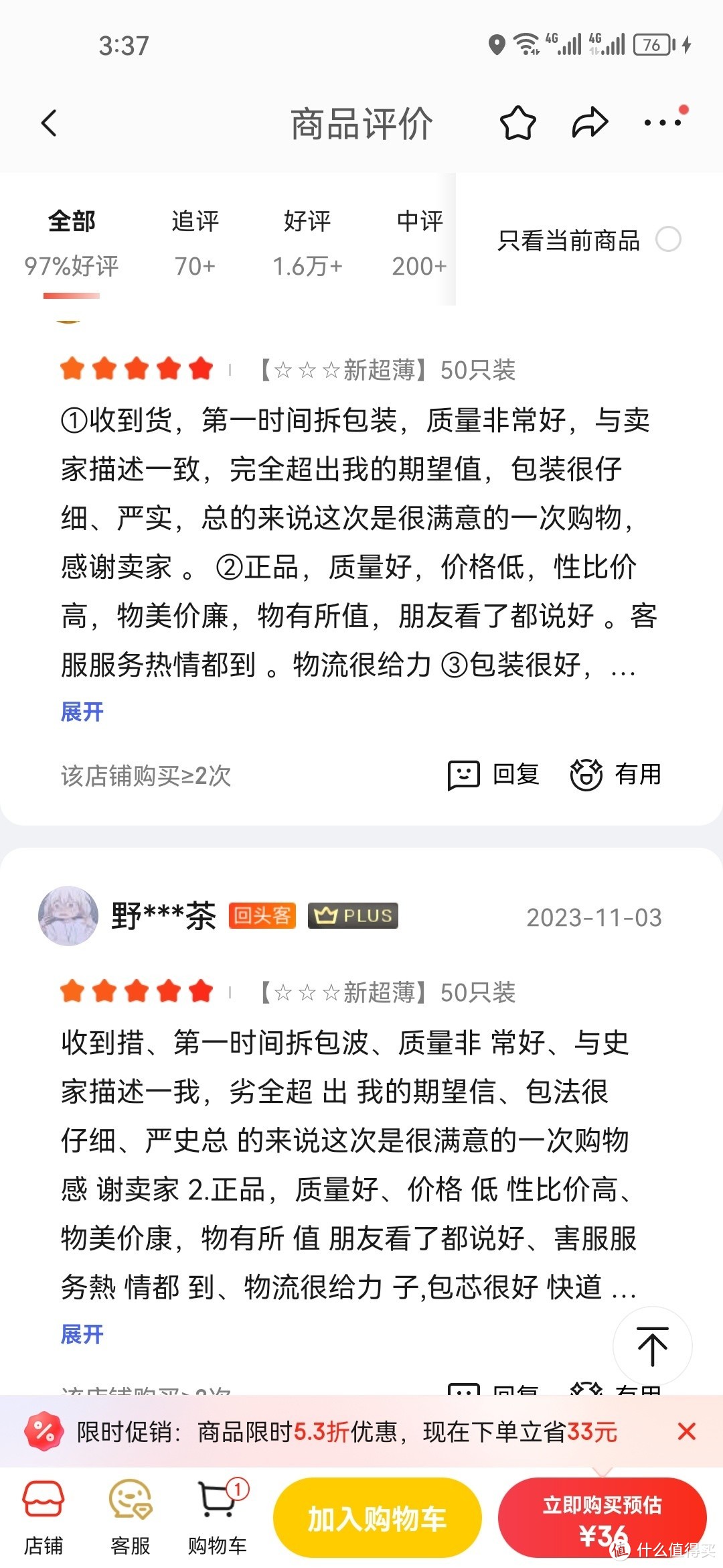 你真的会选安全套吗？它怎样使用才是最安全的？