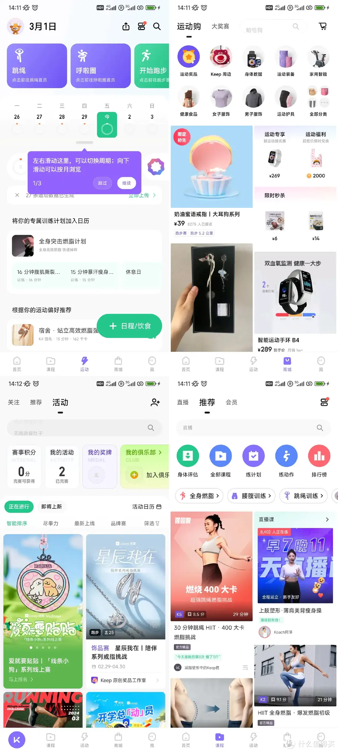 小米手环APP系列之非官方APP