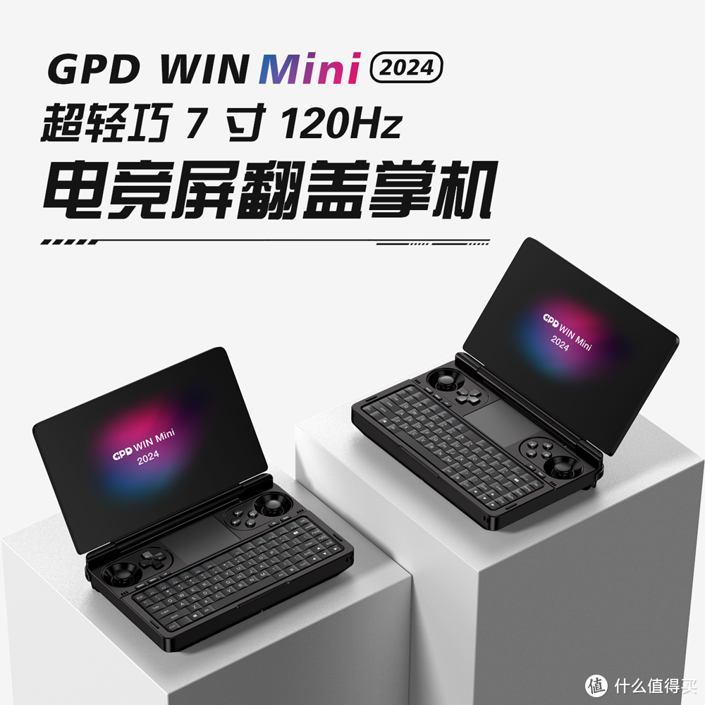 WIN Mini 新版来袭，原生横屏，支持可变刷新率，支持 AMD FreeSYNC，WIN 4 8840U 版本下周三开启预售！