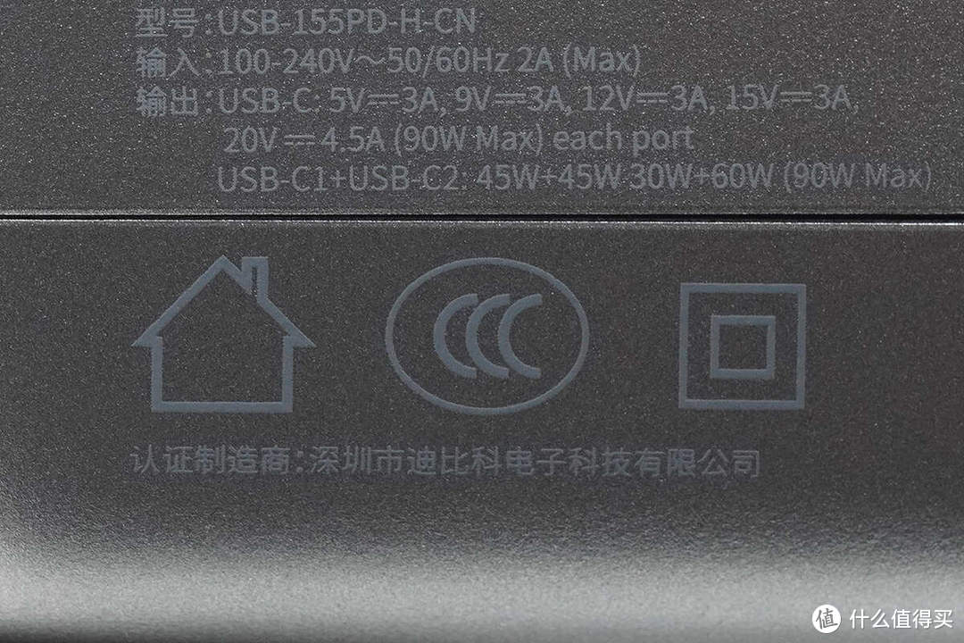 拆解报告：DBK迪比科90W双USB-C快充充电器USB-155PD-H-CN