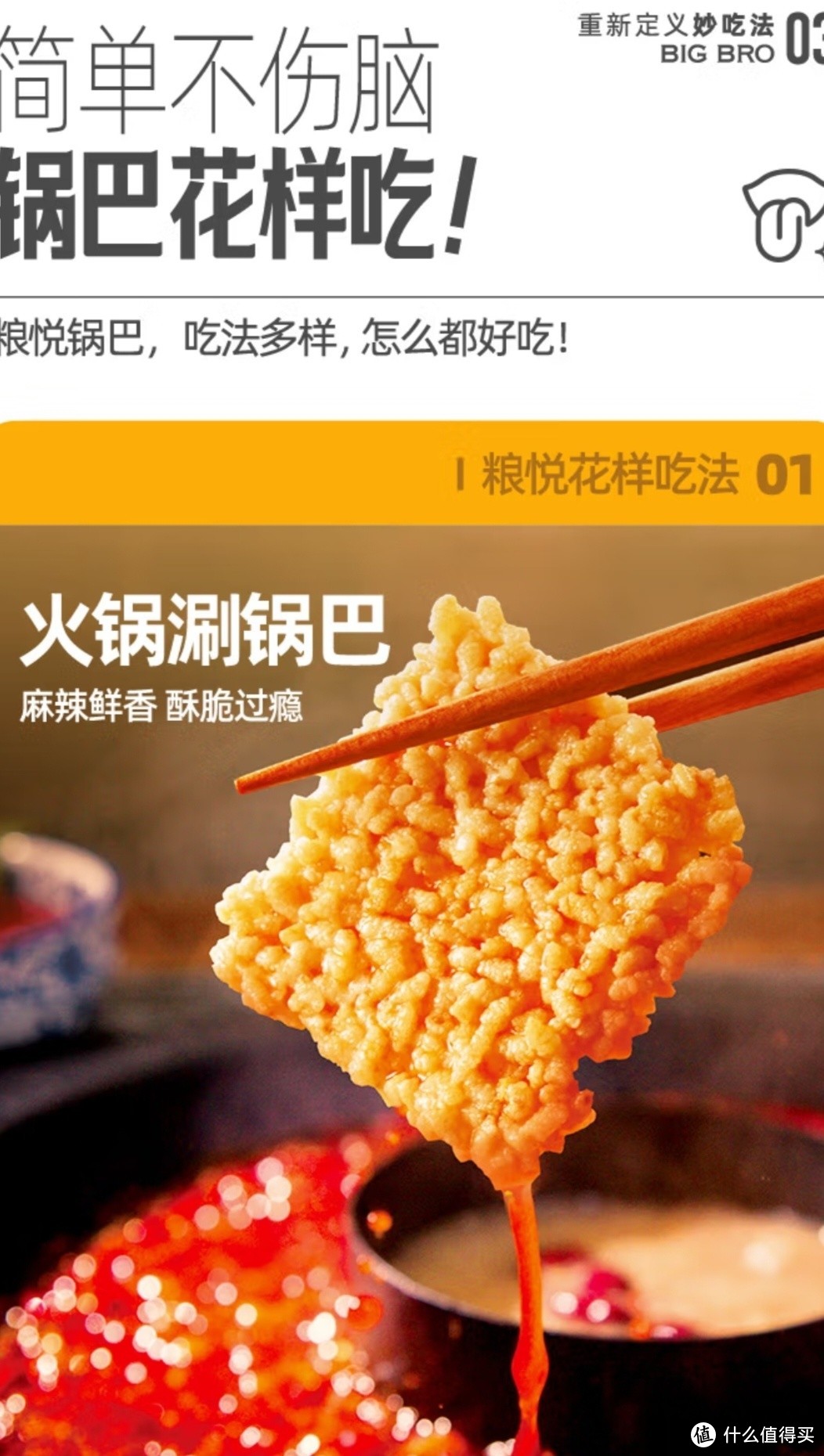 粮悦 粗粮米脆锅巴小零食网红锅巴散装整箱 糯米锅巴原味400g*2