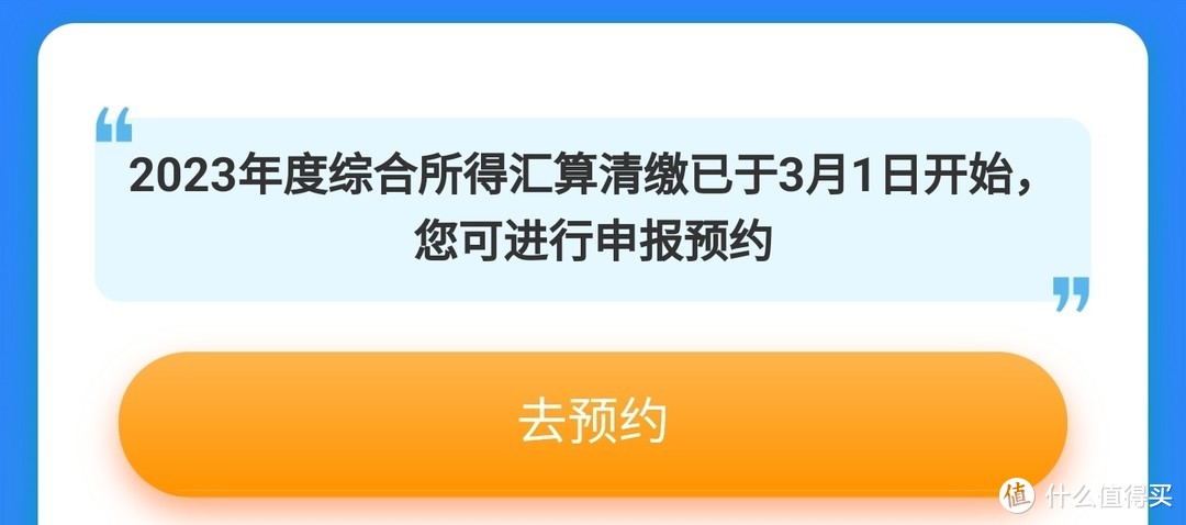 2024年又可以退税了，保姆级教程来了，退上6000不香吗？赶紧上车吧，建议收藏