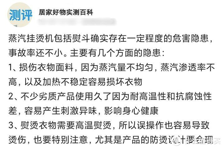 挂烫机有什么危害吗？警惕三大坏处风险