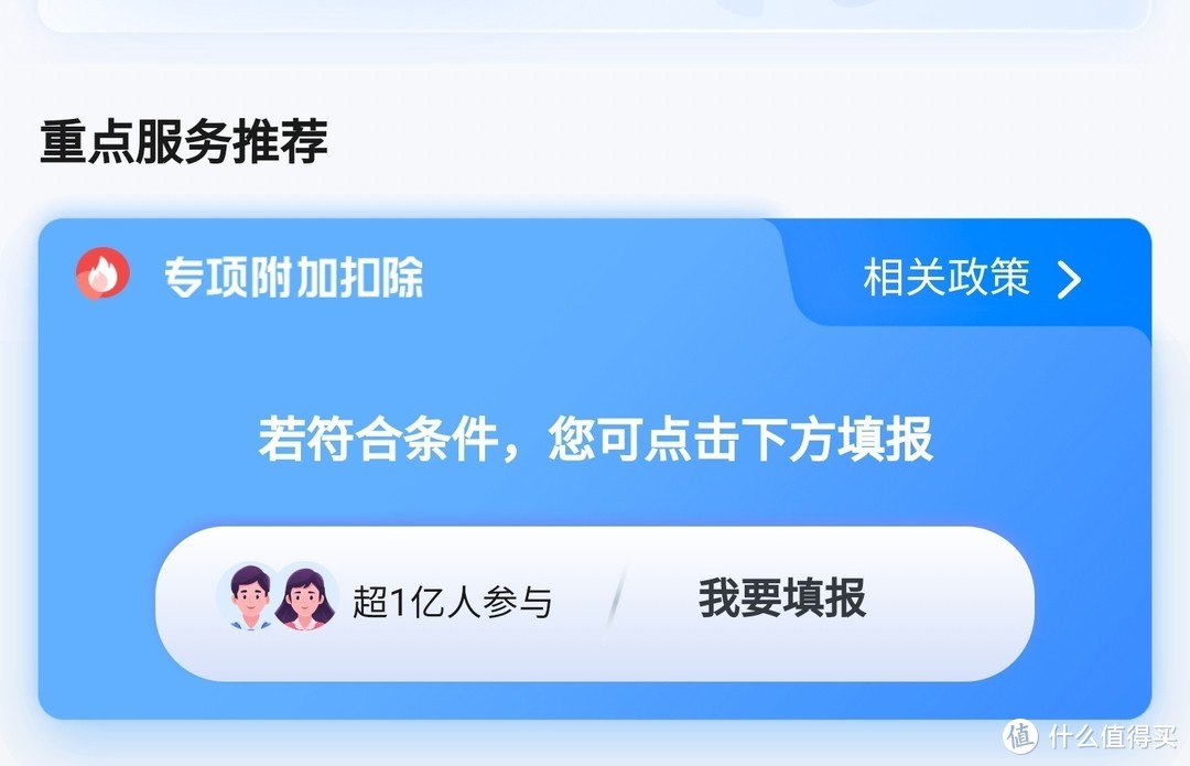 2024年又可以退税了，保姆级教程来了，退上6000不香吗？赶紧上车吧，建议收藏