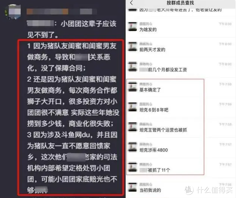 小团团深陷“漩涡”，涉案金额巨大，小团团和助理要踩缝纫机了？