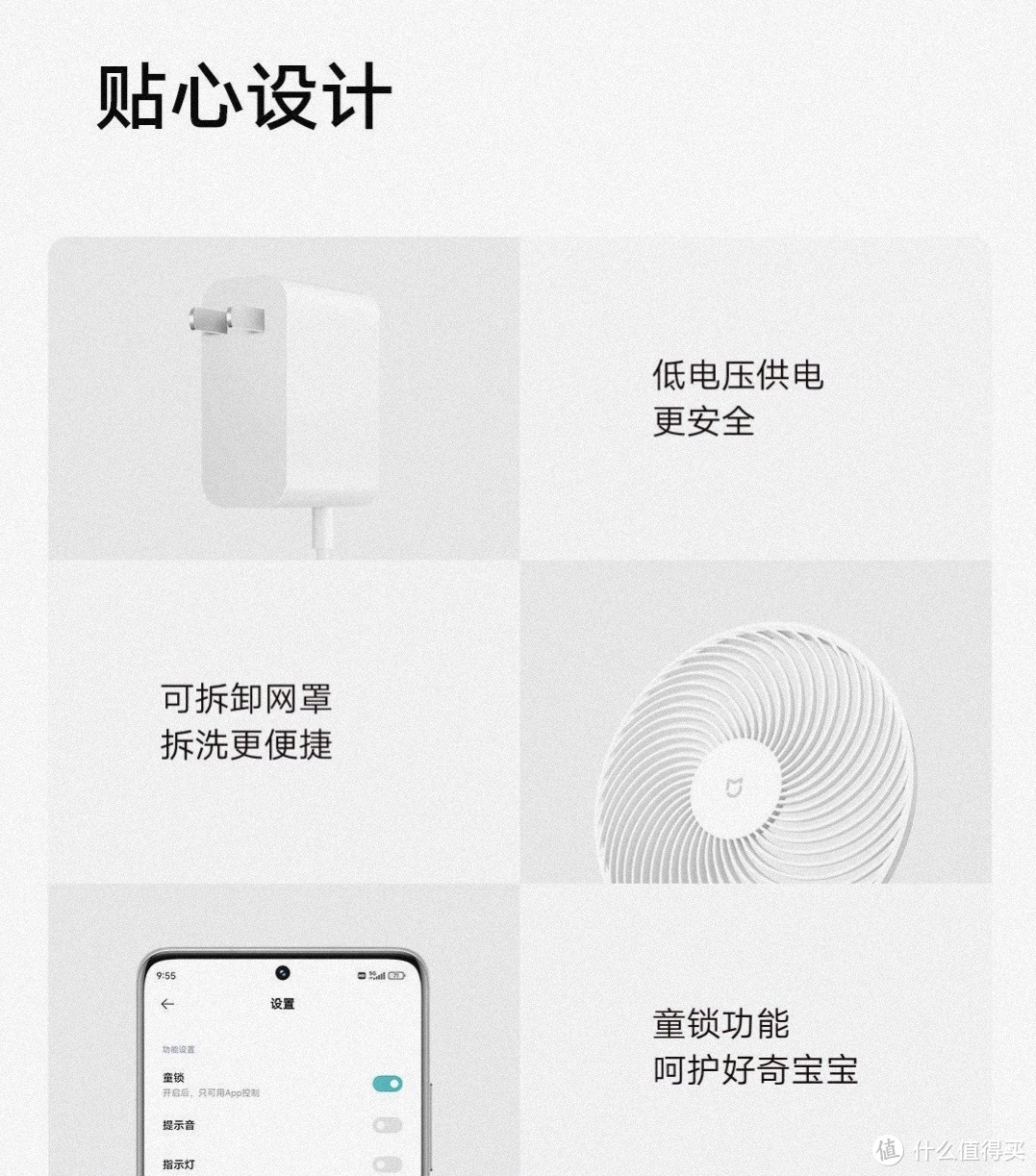 2分钟整屋循环、27.2分贝轻音运行：米家新款循环扇上架有品，众筹价299元