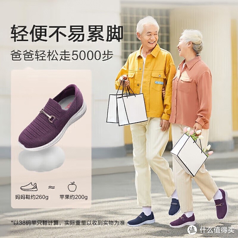 足力健老人鞋：为老年人量身定制的舒适之选