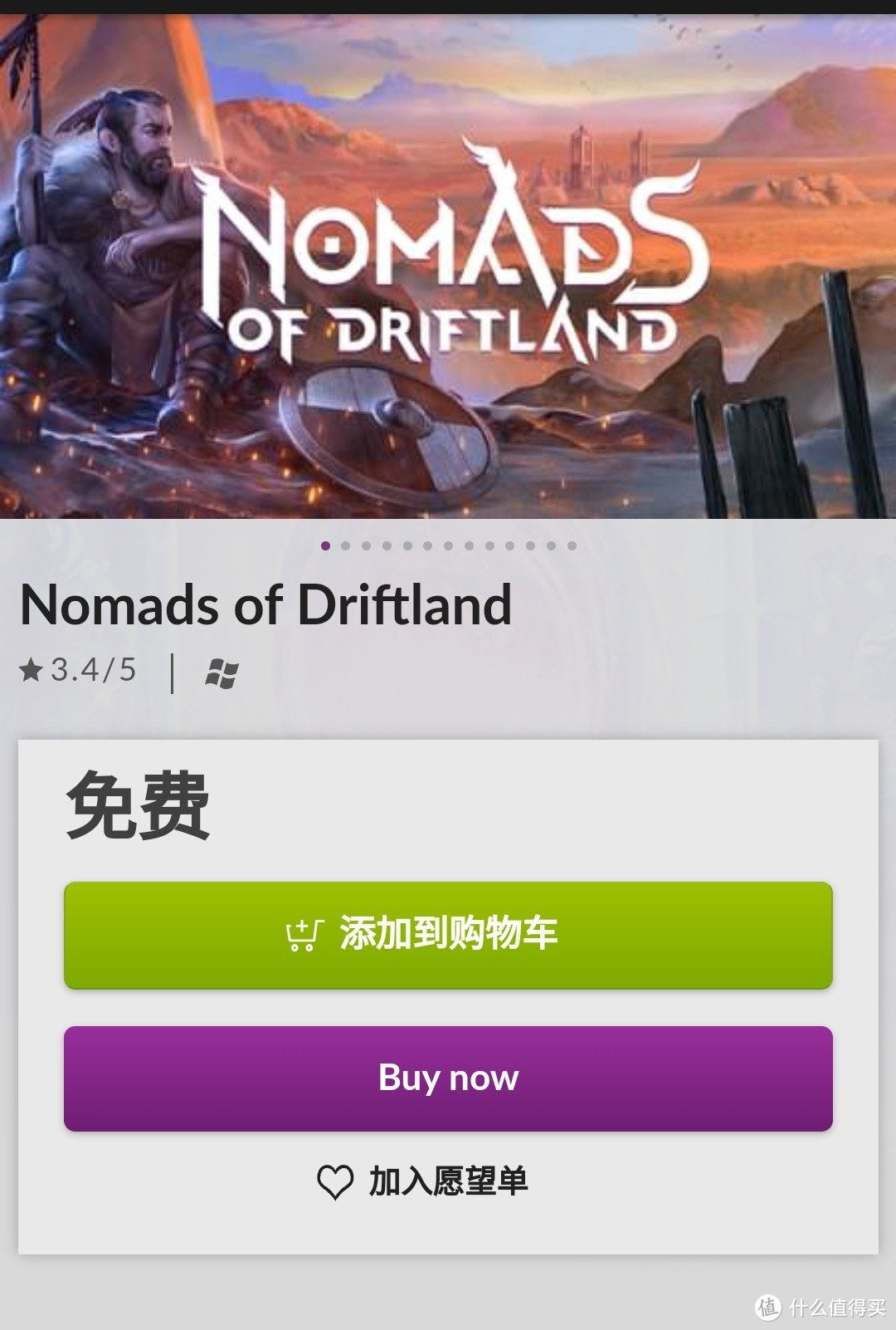 【喜加二】GOG免费领取《Nomads of Driftland》价值22元  STEAM免费领取《星际小队》价值118元