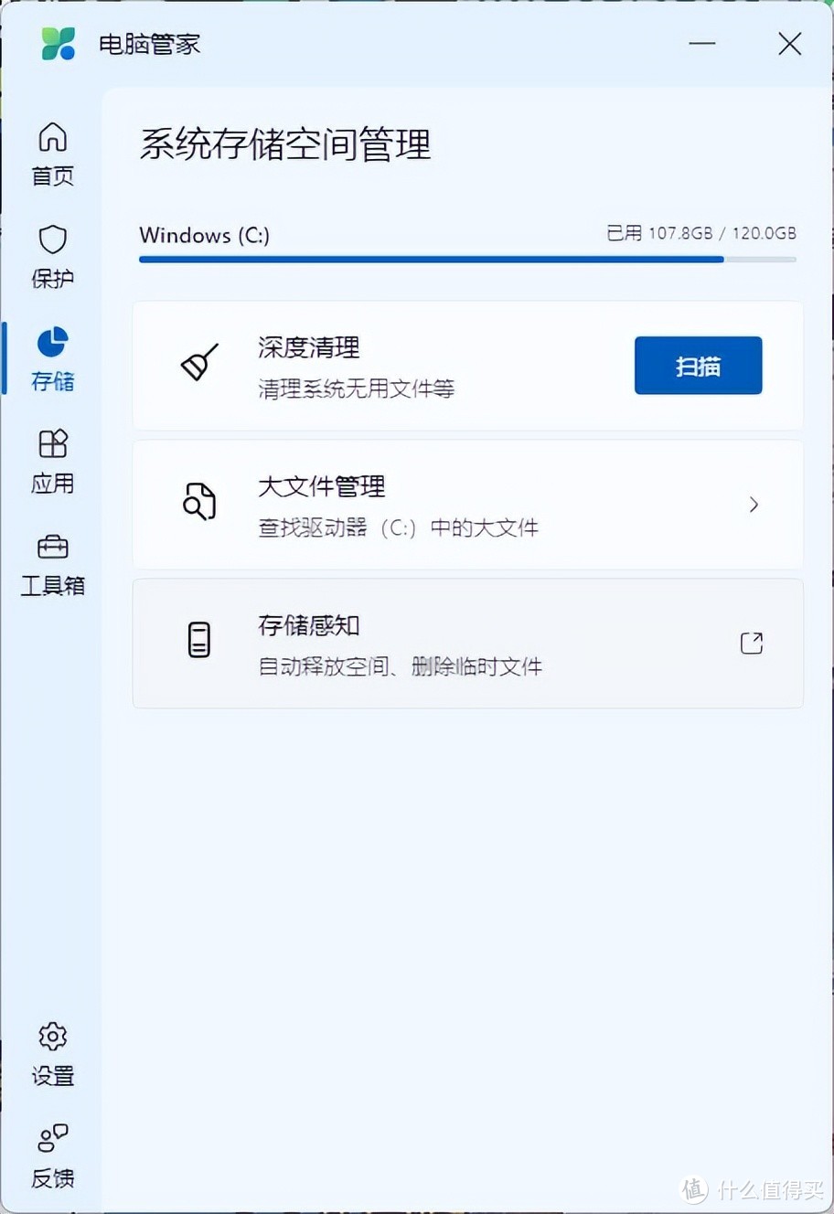 微软出品！比360安全卫士更好用的Windows健康监控和性能优化工具