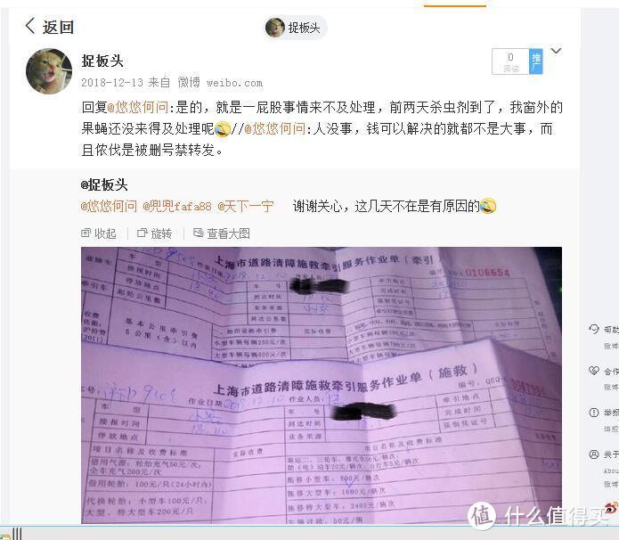 当时几天没上微博冒泡，互粉好友以为我出事了