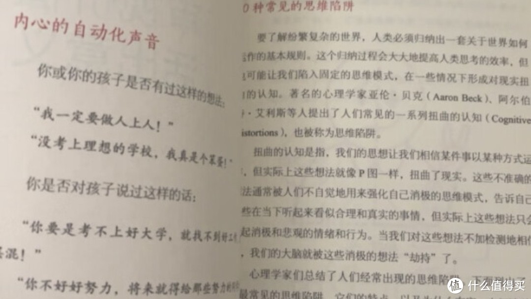 心理韧性"深度解析：如何培养坚韧心态