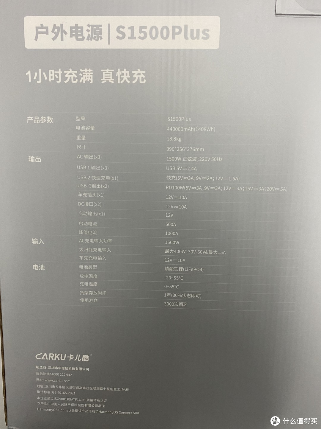 抢先一步，华为鸿蒙版卡儿酷1500W大功率户外电源评测，到底值得买不？