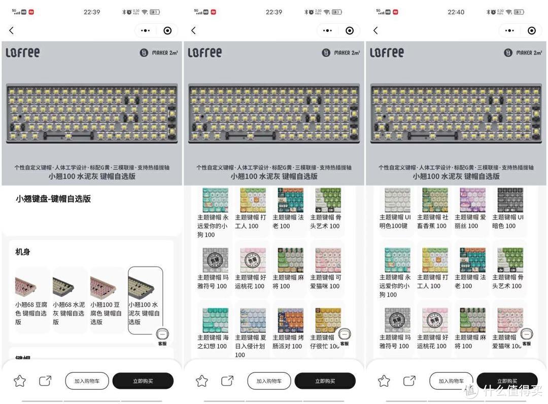 键帽随心所欲，心情随之变动——Lofree洛斐小翘机械键盘