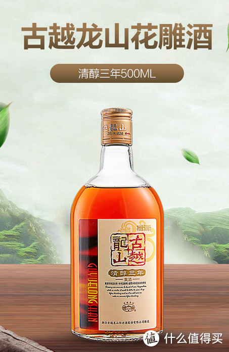 下班后的黄酒时光"：适合都市白领的微醺生活！