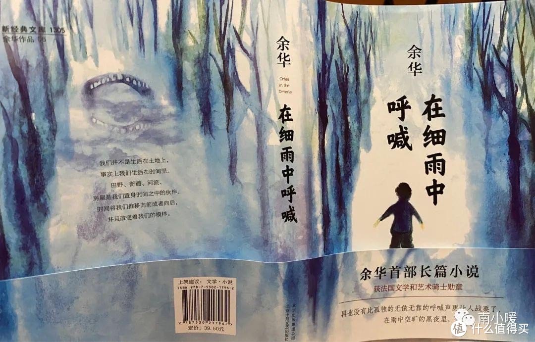 开学必备好物，书籍📚少不了啦！一起读《在细雨中呐喊》