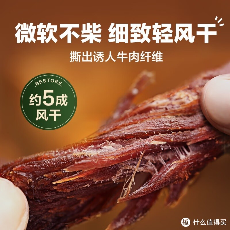 良品铺子手撕轻风干牛肉：传统与现代的完美融合