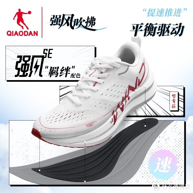 乔丹QIAODAN强风SE专业马拉松竞速训练运动鞋：速度与舒适的完美融合