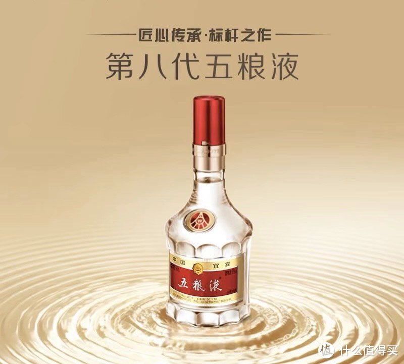 醇厚佳酿，五粮液——探寻中国白酒的艺术瑰宝