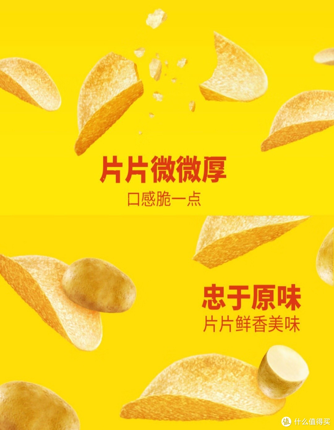 加班桌上必备小零食！乐事无限薯片组合，让你轻松享受美味时光！