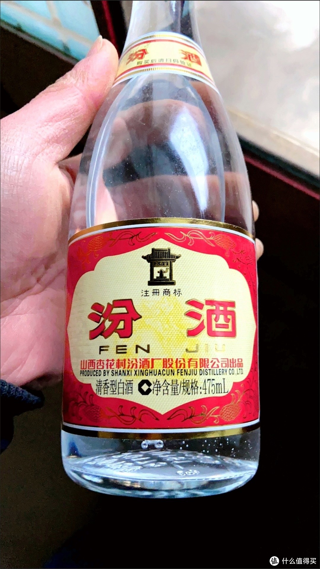 汾酒·杏花村酒：53度黄盖玻汾清香型高度白酒的馥郁传奇