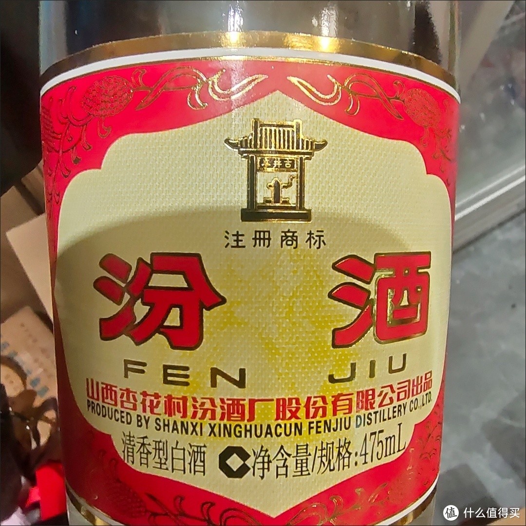汾酒·杏花村酒：53度黄盖玻汾清香型高度白酒的馥郁传奇