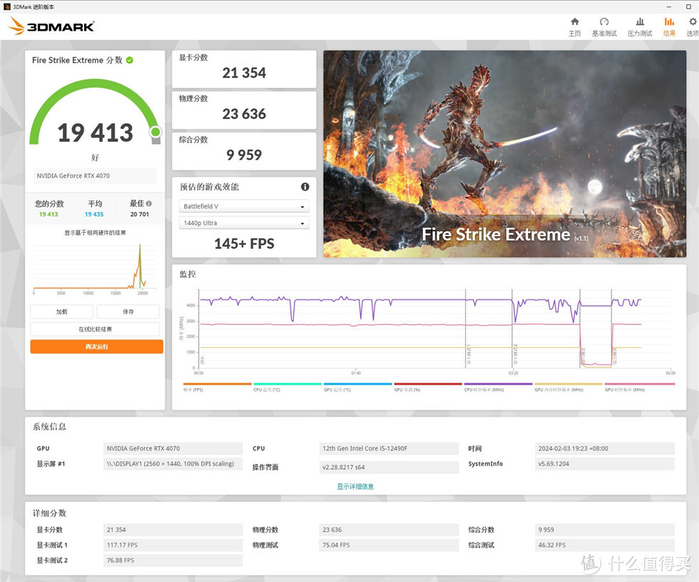 影驰20周年GeForce RTX 4070纪念版显卡测试