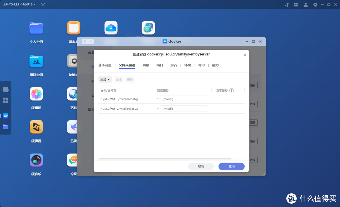 【2024.3.3最新版】小雅超集,emby合集,元数据自动同步全流程教程