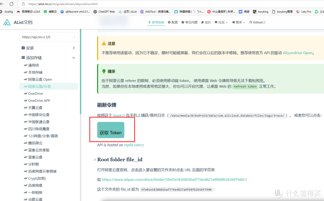 【2024.3.3最新版】小雅超集，emby合集，元数据自动同步全流程教程