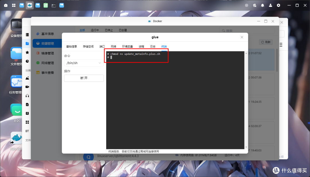 【2024.3.3最新版】小雅超集,emby合集,元数据自动同步全流程教程