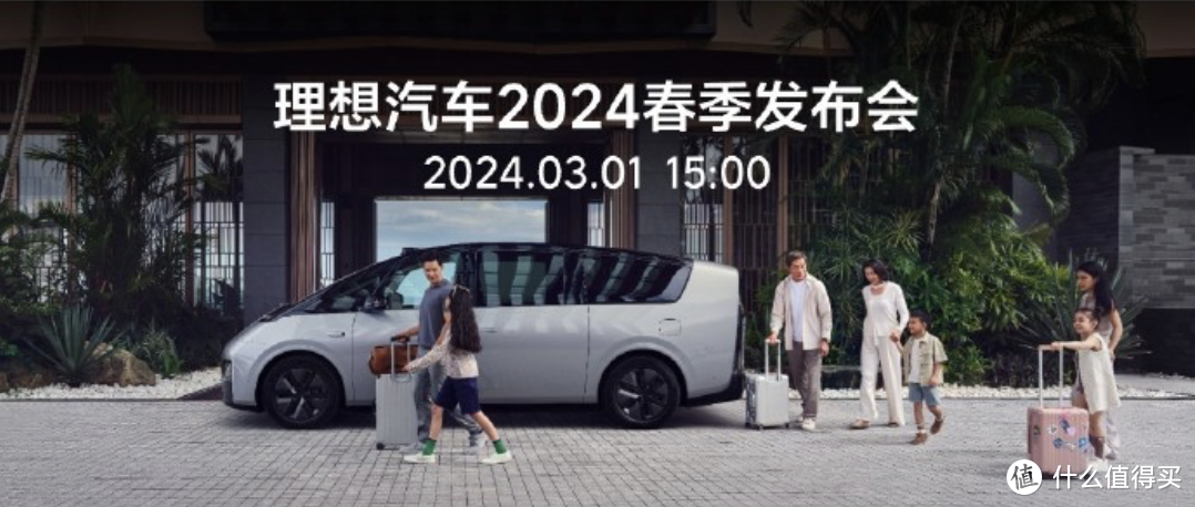 理想汽车 2023 年营收 1238.5亿，最年轻的世界 500 强车企诞生