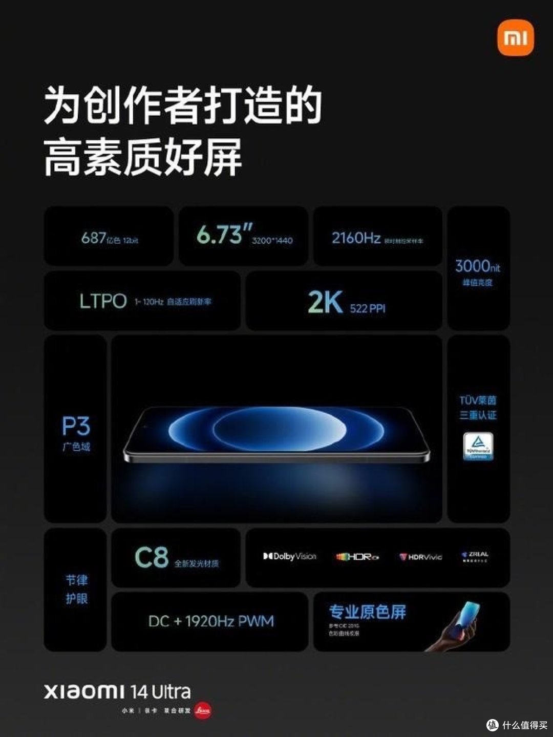 小米14ultra科技艺术的卓越融合