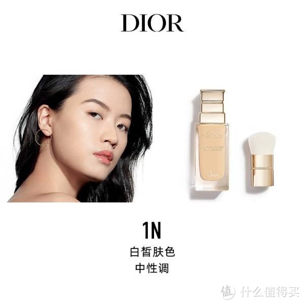 迪奥(DIOR)花秘瑰萃精华粉底液30ml1N控油遮瑕化妆品生日礼物38女神节