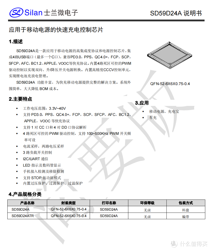 Apple Vision Pro面市，多家升降压电源芯片企业获益